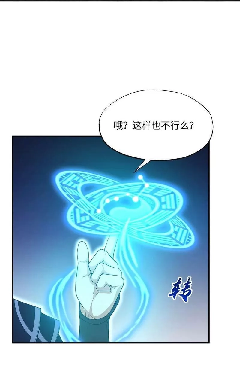 永生,114 天道阁,第57张